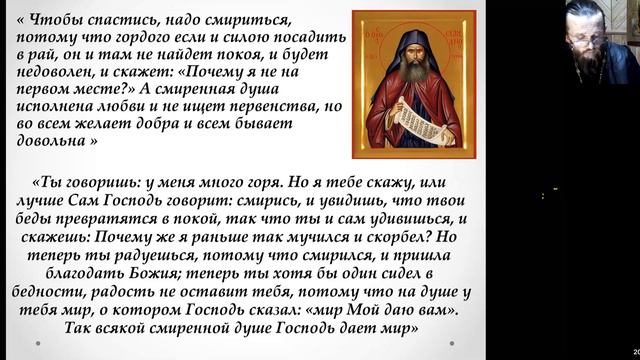 Прп. Силуан Афонский. Спикер - Иеромонах Стратоник смотреть онлайн
