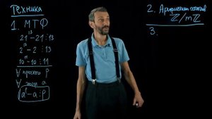 3. Математическая техника