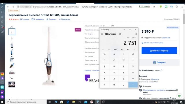 Вертикальный пылесос Kitfort KT 506