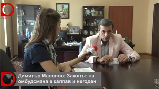 Димитър Манолов: Законът на омбудсмана е калпав и негоден смотреть онлайн