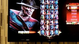 Фреди Крюгер в Mortal Kombat