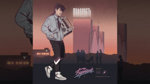 Бросила тебя, осла