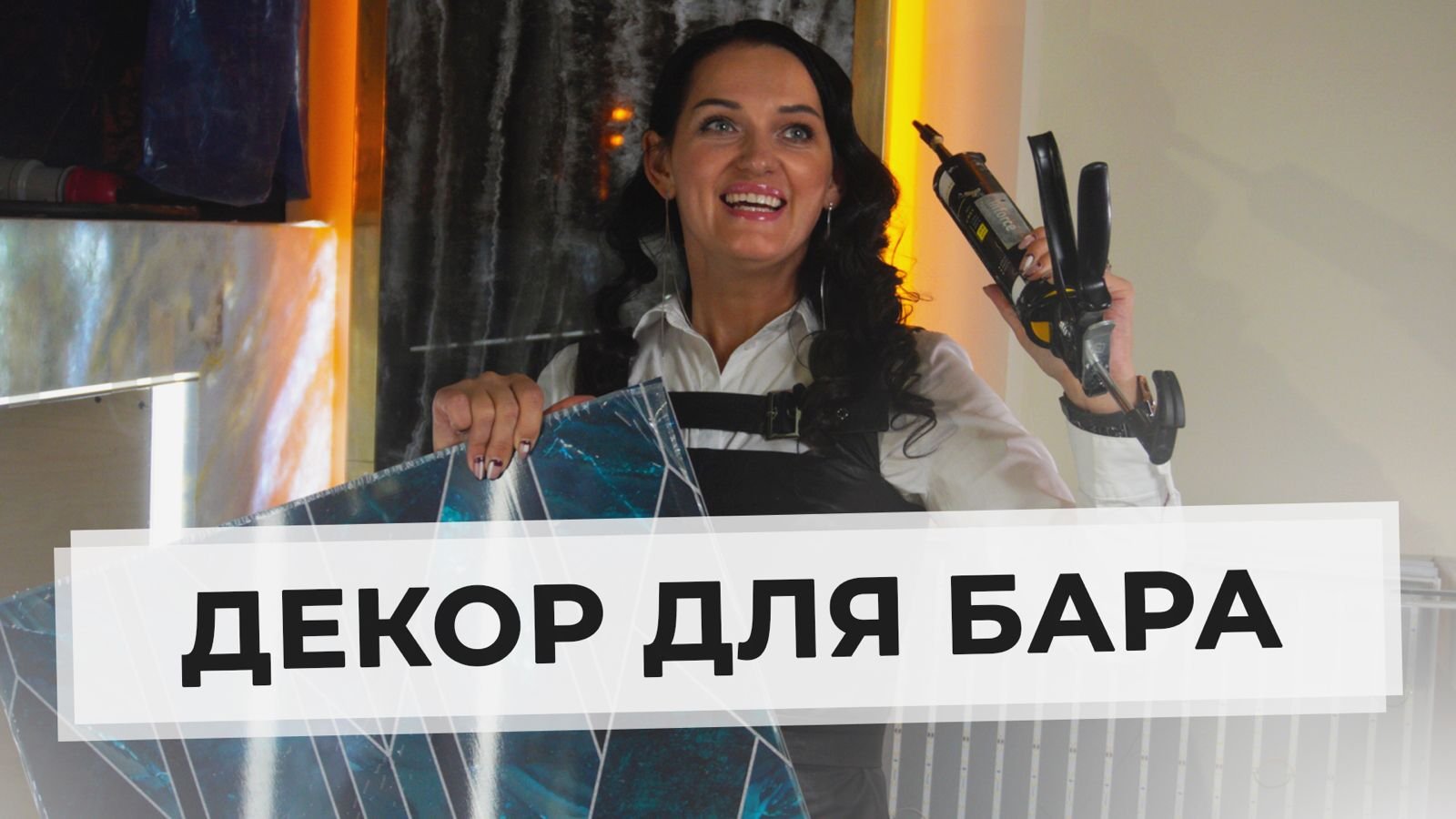 Дизайн ресторана