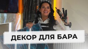 Дизайн ресторана