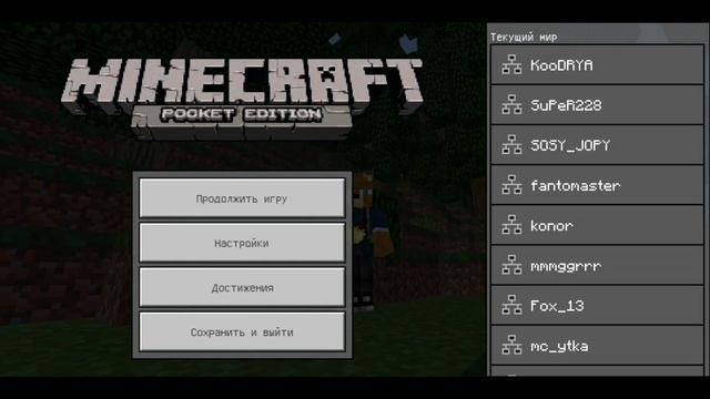 АНАРХИЯ НА МАЙНКРАФТ ПЕ!!! ОБЗОР СЕРВЕРА SINEXWIX | MINECRAFT 1.1.5 смотреть онлайн