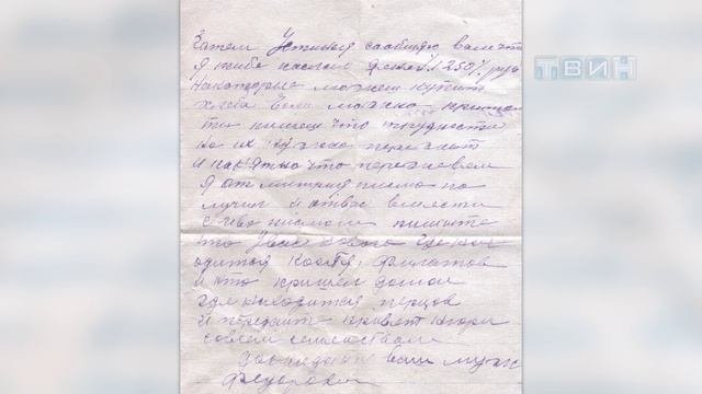 Письма военные