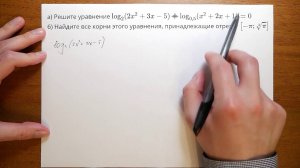 13.2. Логарифмическое уравнение 11