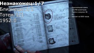 Дожить до рассвета (Until Dawn)/Сбор всех улик и тотемов Глава 6