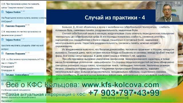 Попов П.Ю. 2016-09-20 Линия Санита особенности состава и применения #кфскольцова