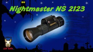 Мой новенький ПНВ NIGHTMASTER NS 2123