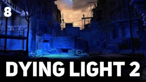 Уморительные побочные квесты  Dying Light 2: Stay Human  Часть 8