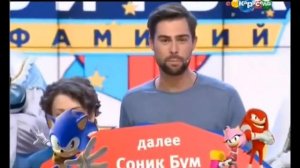 Анимированная плашка Соник бум карусель