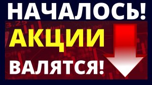 Началось! Дивиденды. Прогноз доллара. Экономика России. Санкции. Инвестиции в акции инфляция дивиде