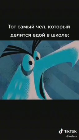 ТОТ САМЫЙ ЧЕЛ, КОТОРЫЙ ДЕЛИТСЯ ЕДОЙ В ШКОЛЕ #tiktok #shorts