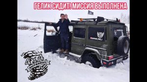 НАШЛИ ГДЕ ЗАСАДИТЬ ГЕЛИК... Закрытие СЕЗОНА, только не у нас! ОдержиМЫе 4х4 в гостях у "ТЕХНОЛОГА"