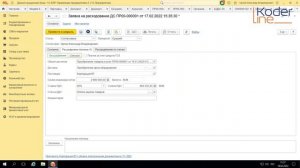 Вебинар «1С:ERP 2.5 – Контроль ДДС от Бюджета до банковской выписки»
