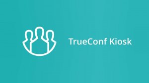 ISE 2019: TrueConf Kiosk | Интеграция видеосвязи в инфоматы, видеокиоски и видео-контакт-центры