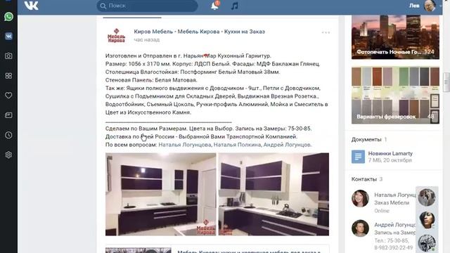 Типичные ошибки оформления групп ВК 5 смотреть онлайн