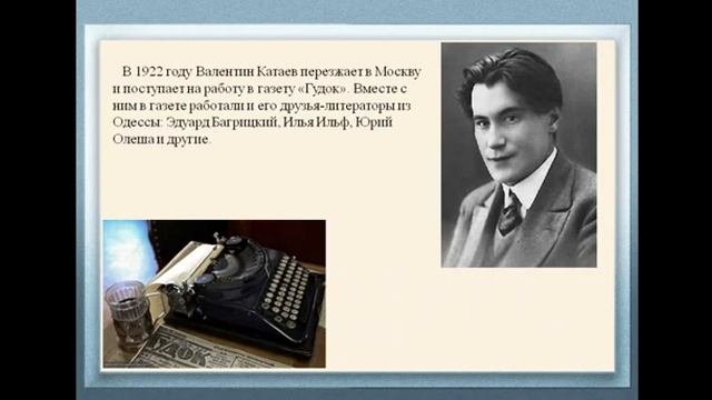26 05 20 Литература 6 класс