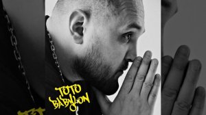 ТОТО - Чай да трава