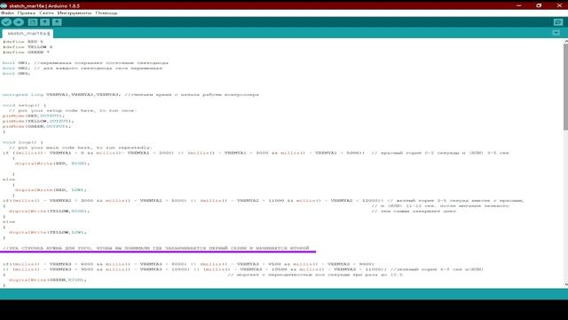 Используем millis() правильно и создаем умный светофор на Arduino