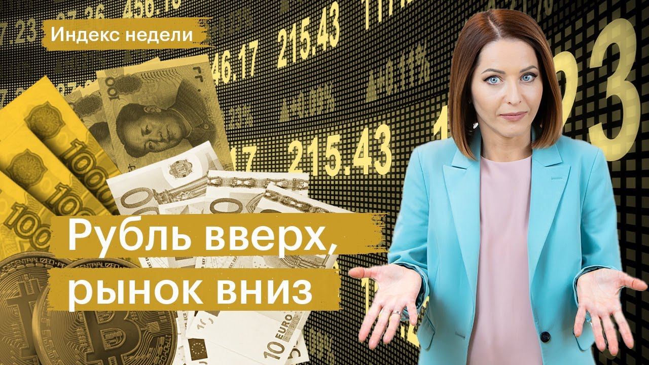 IPO ЕвроТранса и Южуралзолота, отчёты OZON, Segezha, TCS, доллар ниже ₽90, идеи в гособлигациях