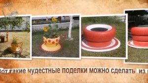 Кружка, чашка из шин | Поделки из шин