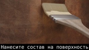 Преобразователь ржавчины с цинком и марганцем
