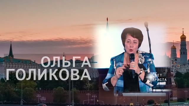 Ольга Голикова в Москве. 22 февраля 2021 года смотреть онлайн