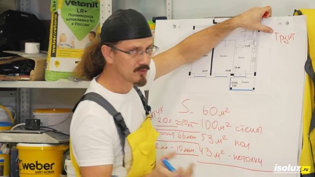 Сколько стоит черновой ремонт квартиры? | Cекреты материалов и советы от профессионала смотреть онлайн