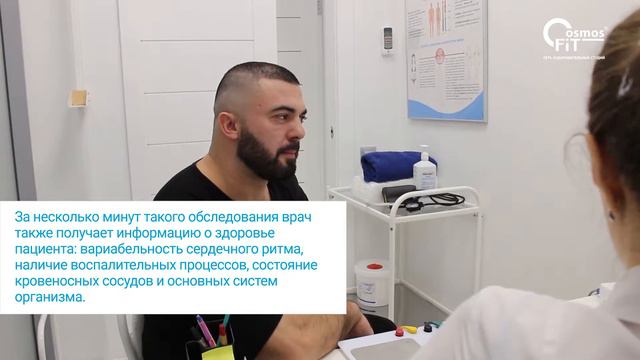 На приеме у диетолога