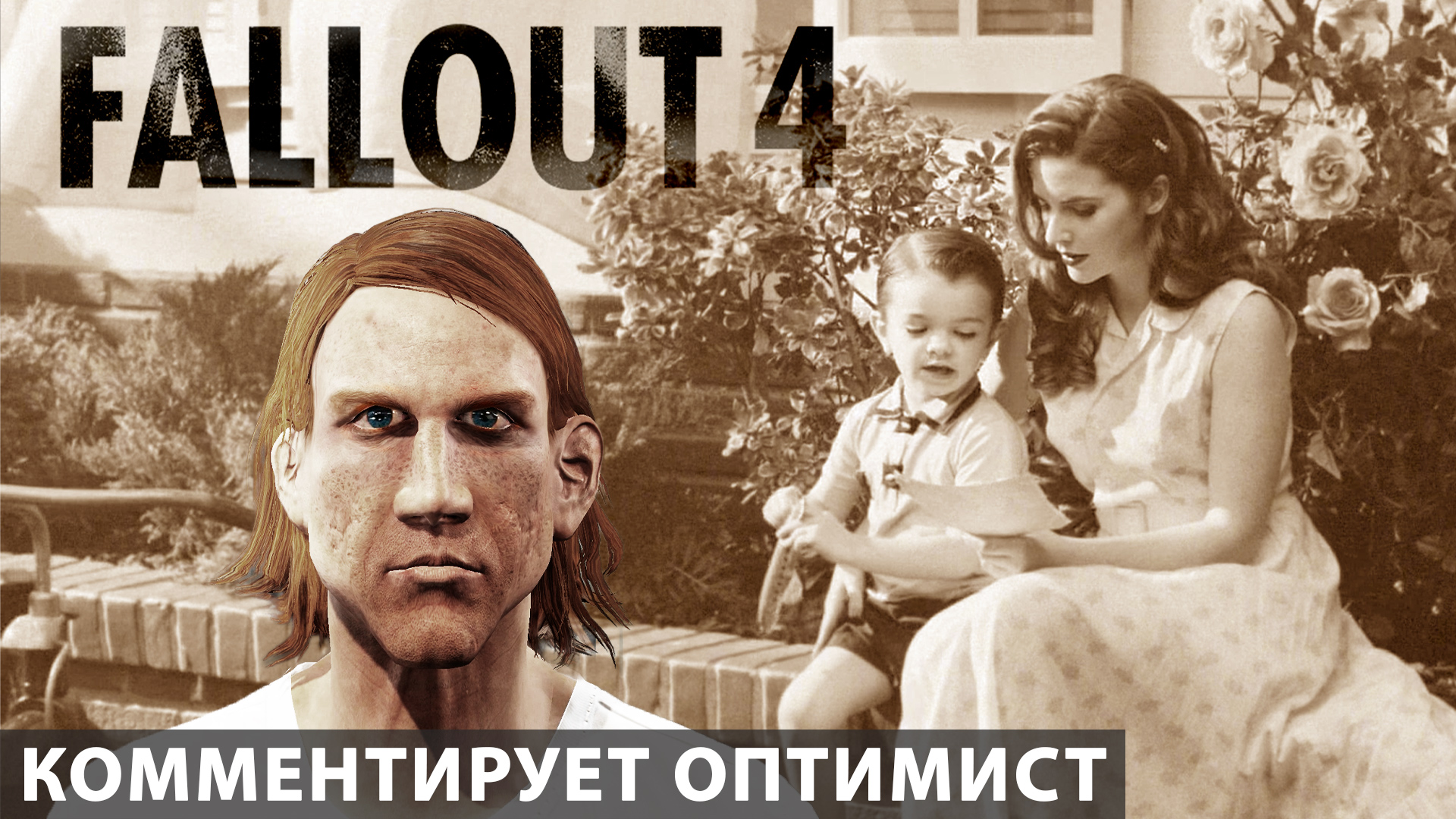 Sim settlements 2 fallout 4 сюжетная линия фото 110