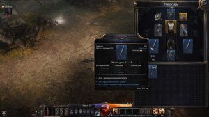 Wolcen Lords Of Mayhem. Цельнометаллический Обзор перед релизом.