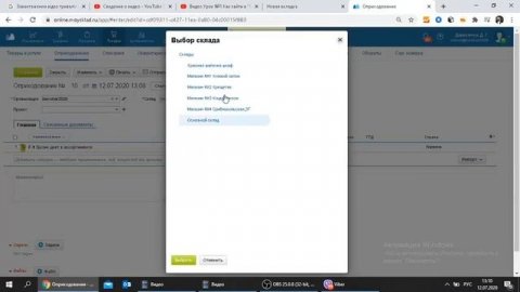 Видео Урок №2: Оприходование товара в системе "Мой склад"