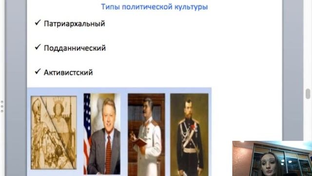 Политическая культура.