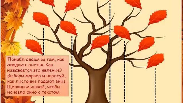 Видео на игру осень с музыкой смотреть онлайн