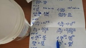 Основные свойства алгебраической дроби. 8 класс. Алгебра.