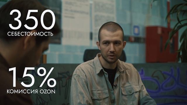 Как устроен склад Озон? Выходим на маркетплейс. История «Кооператив Чёрный».