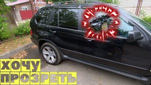 Как быстро снять тонировку
