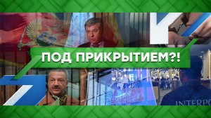 «Место встречи»: Под прикрытием?! | Общественно-политическое ток-шоу НТВ