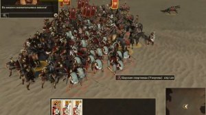 Total War Rome2  рим против спарты