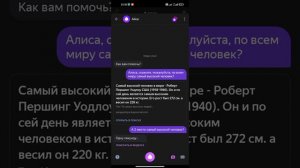 по всему миру самый высокий человек Dunyodagi eng boyi baland inson