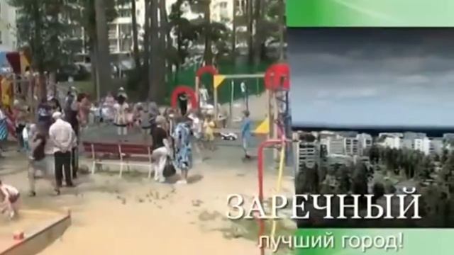 По следам Жюля Верна город Заречный ЗАТО