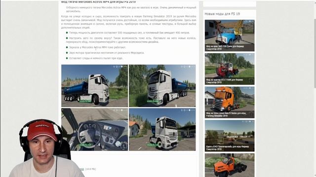 Как найти ЛЮБОЙ мод для ФС 19 и ФС 22 // ГАЙД // Farming simulator 19 смотреть онлайн