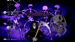 ОБРАЩЕНИЕ К ОБЭМЕ [PHONK VERSION]