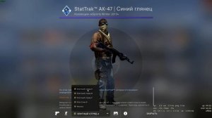 как поменять персонажа на заставке в кс го