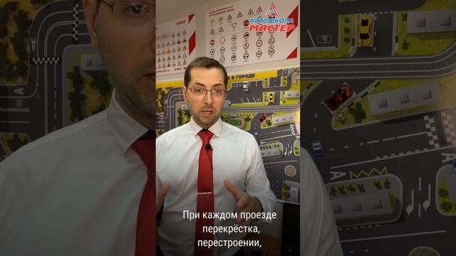 Как быстро и просто запомнить правила дорожного движения | #пдд2023