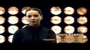 Ольга Будина (Актриса)