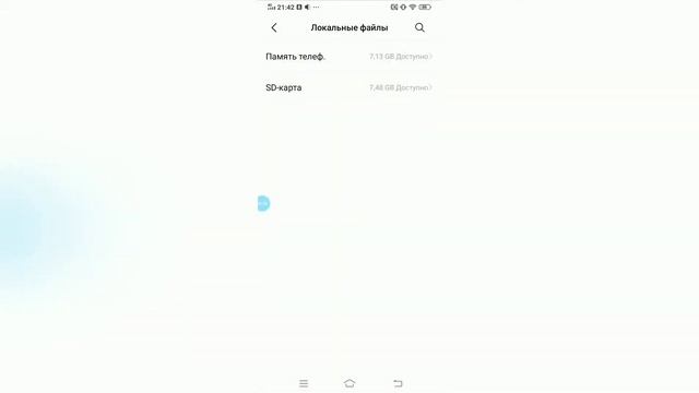 Как перенести игру на SD-карту? смотреть онлайн