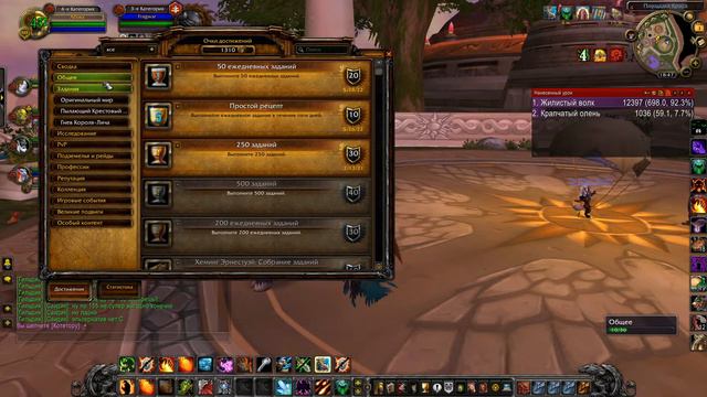 World of Warcraft Sirus \\||// Чернокнижник \\//